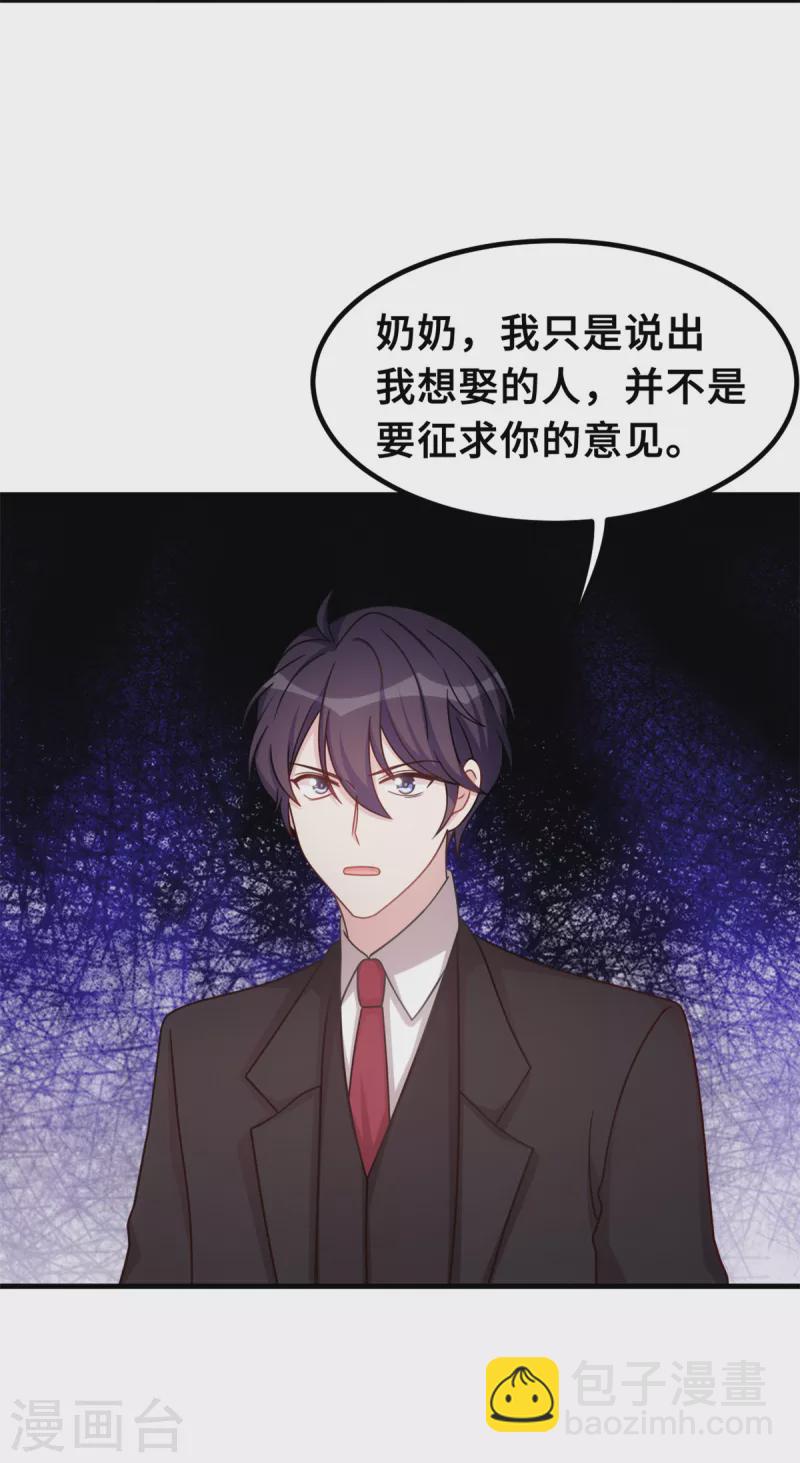 第187话 别吵醒小白-第189话