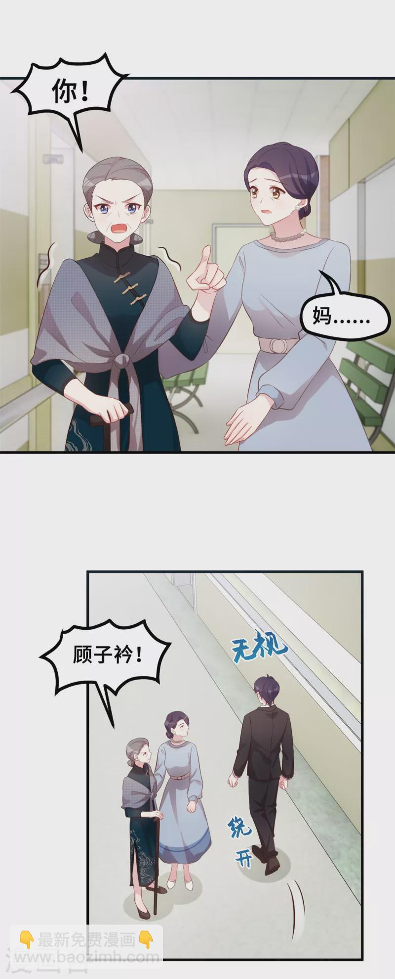 第187话 别吵醒小白-第189话