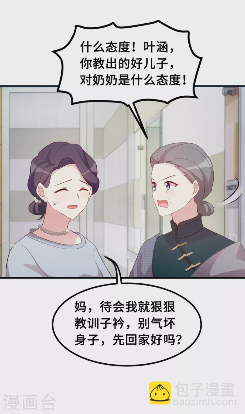 第187话 别吵醒小白-第189话