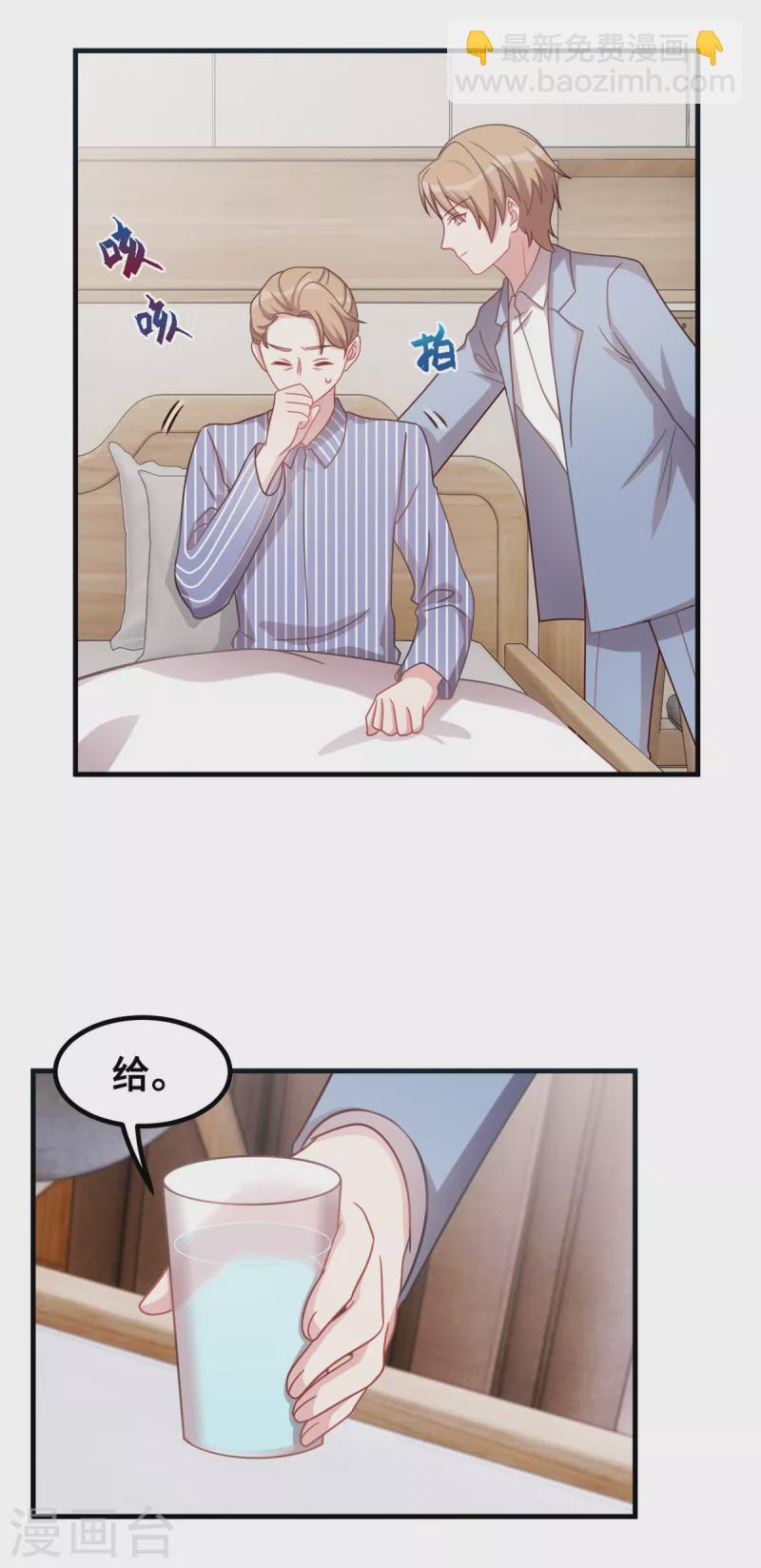 第189话 不愧是我的儿子-第191话