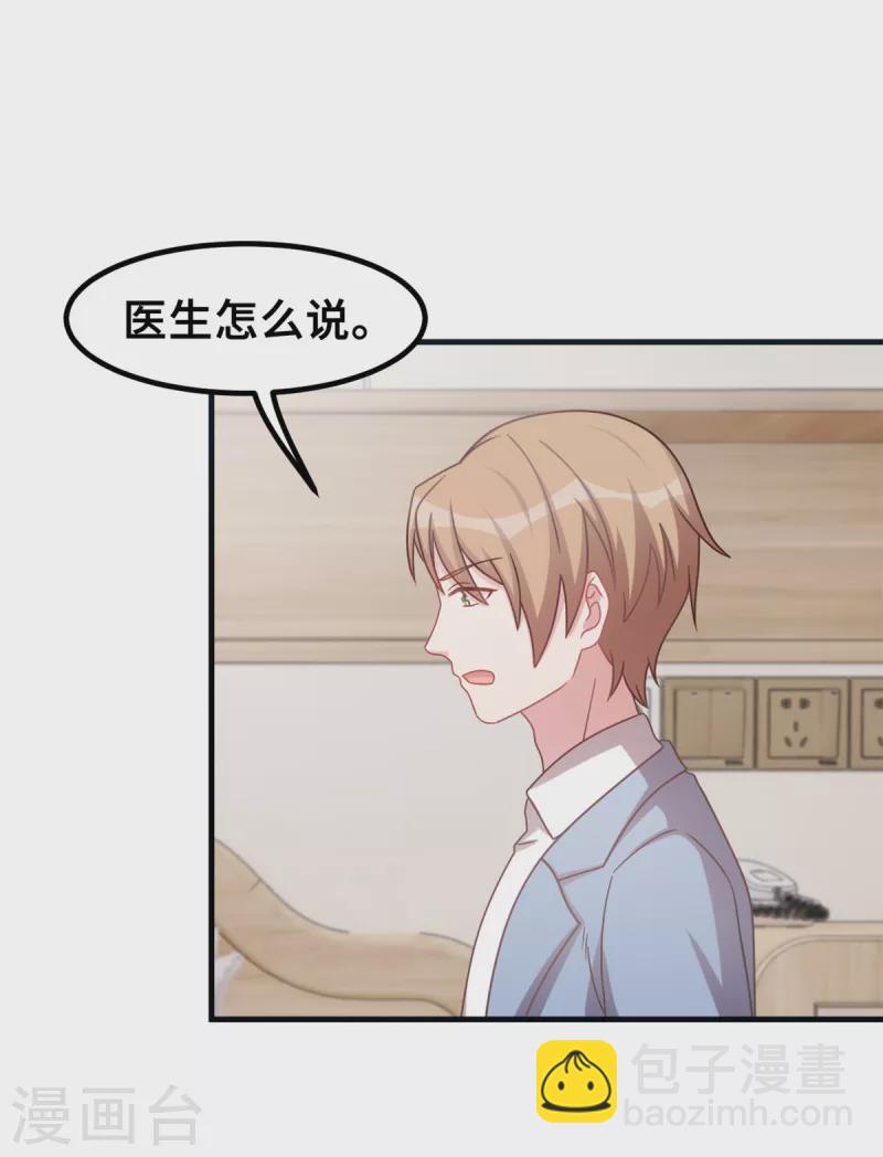 第189话 不愧是我的儿子-第191话