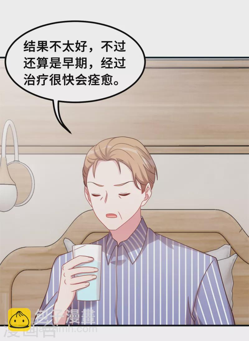 第189话 不愧是我的儿子-第191话