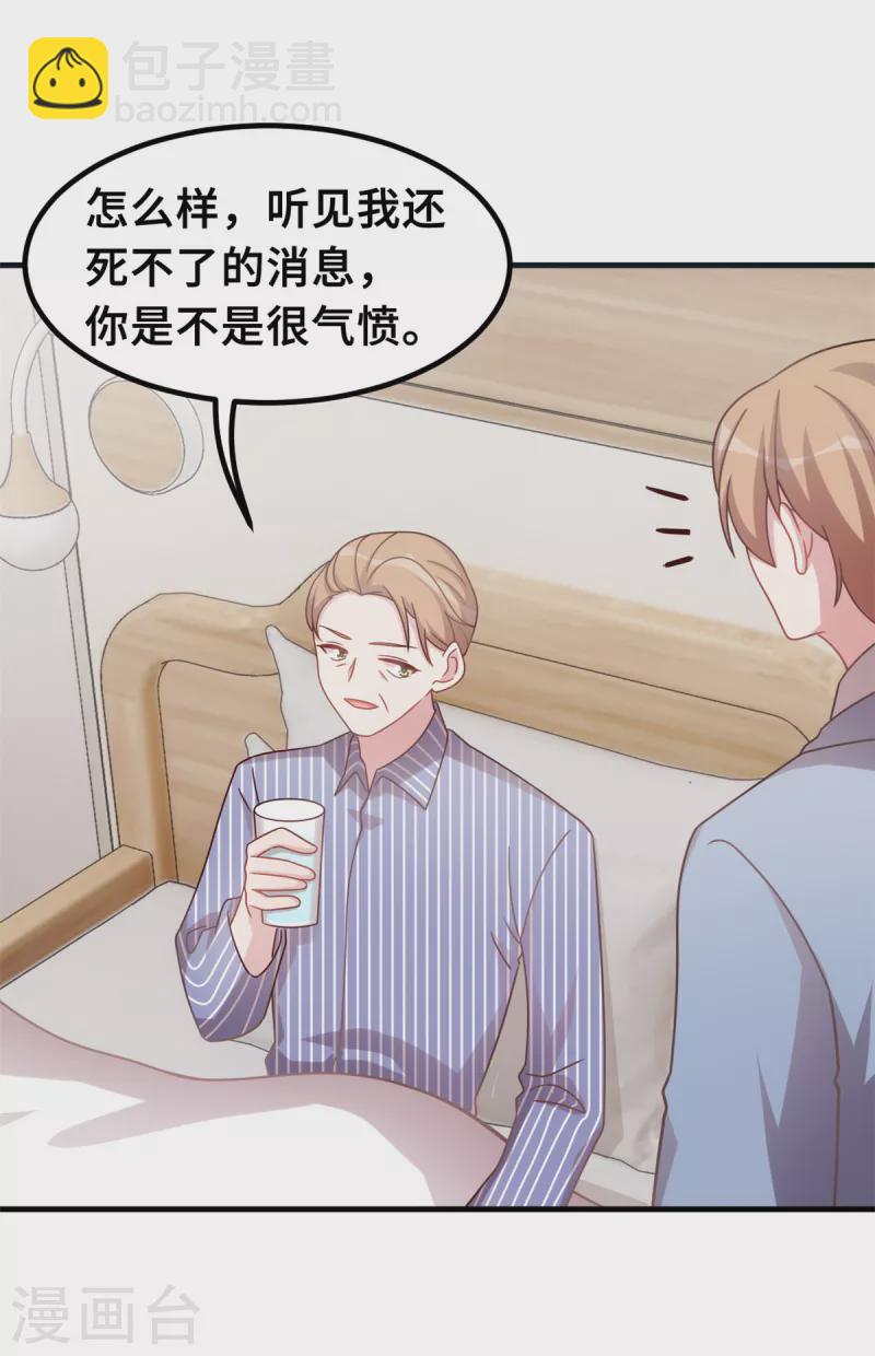 第189话 不愧是我的儿子-第191话