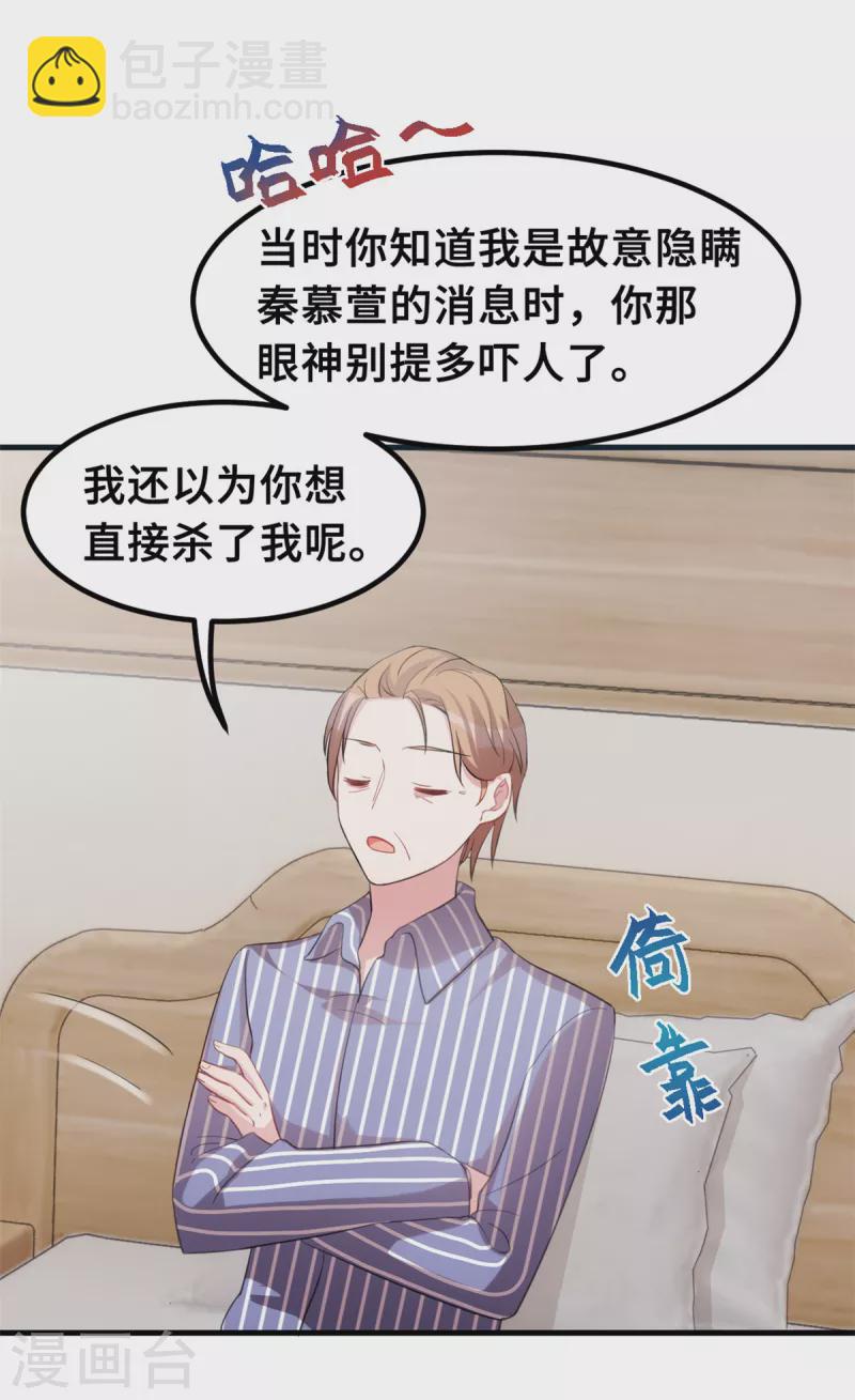 第189话 不愧是我的儿子-第191话