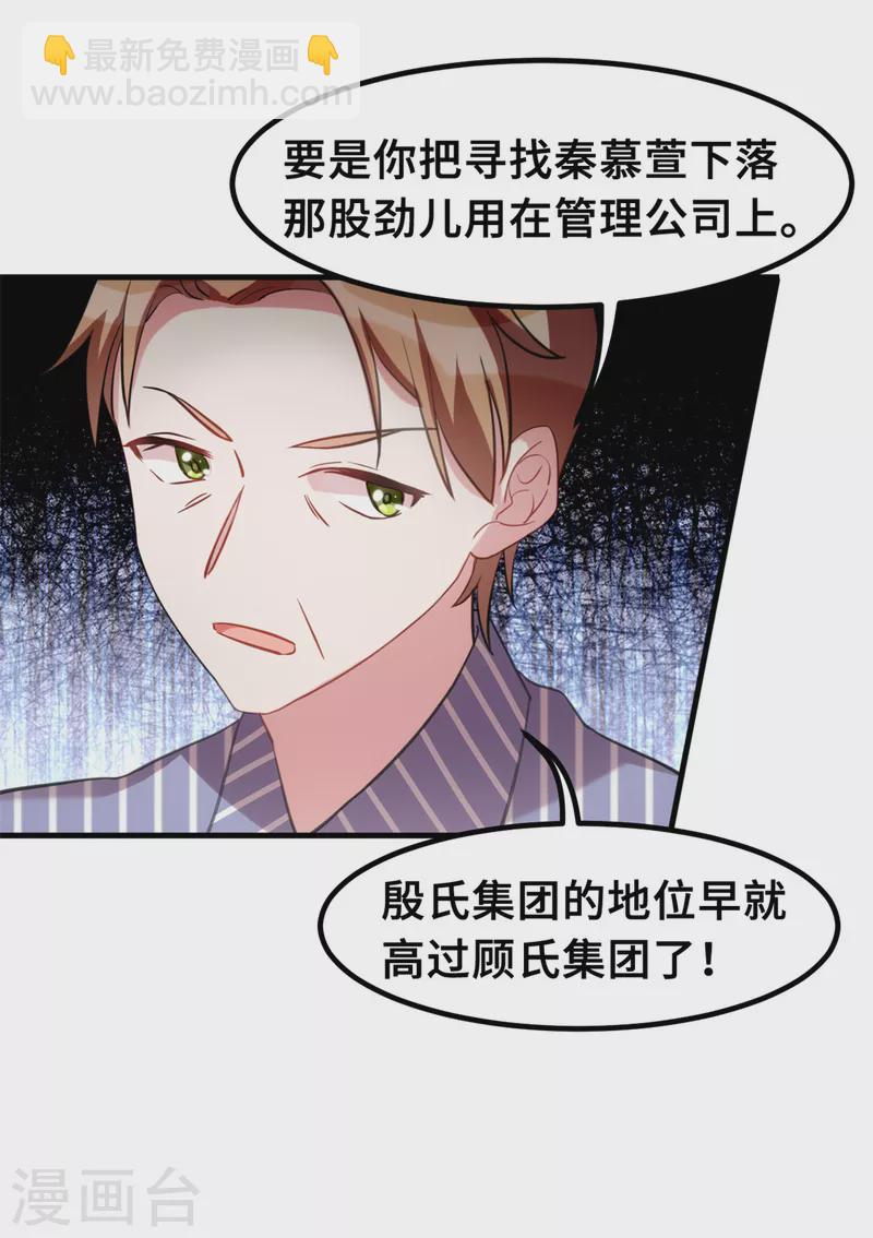 第189话 不愧是我的儿子-第191话