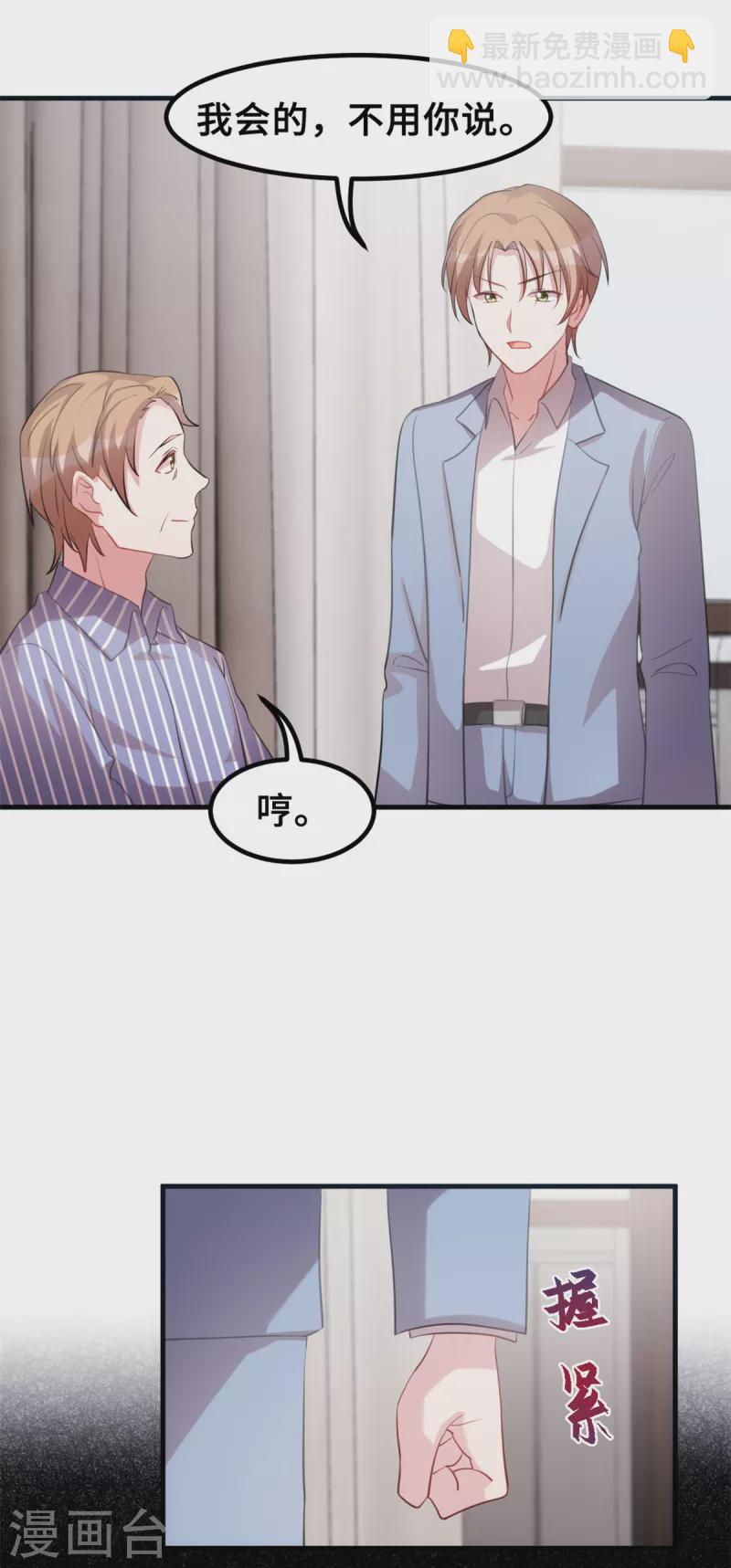 第189话 不愧是我的儿子-第191话