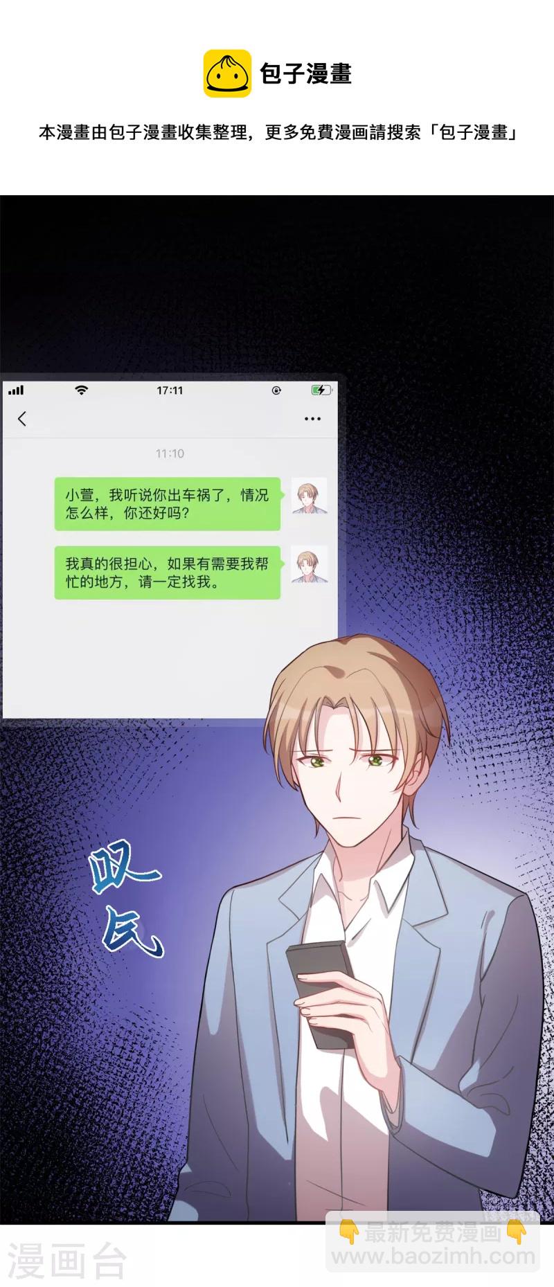 第189话 不愧是我的儿子-第191话