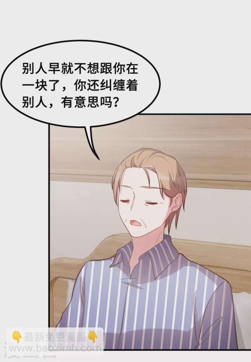 第189话 不愧是我的儿子-第191话