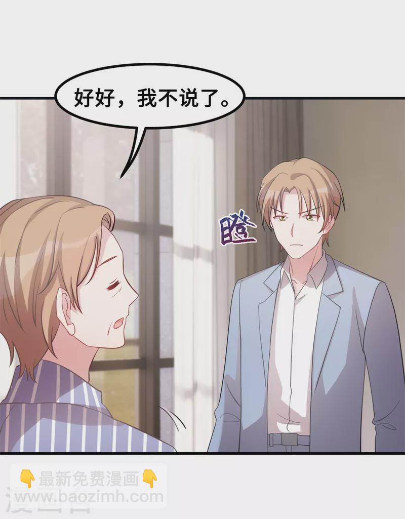 第189话 不愧是我的儿子-第191话