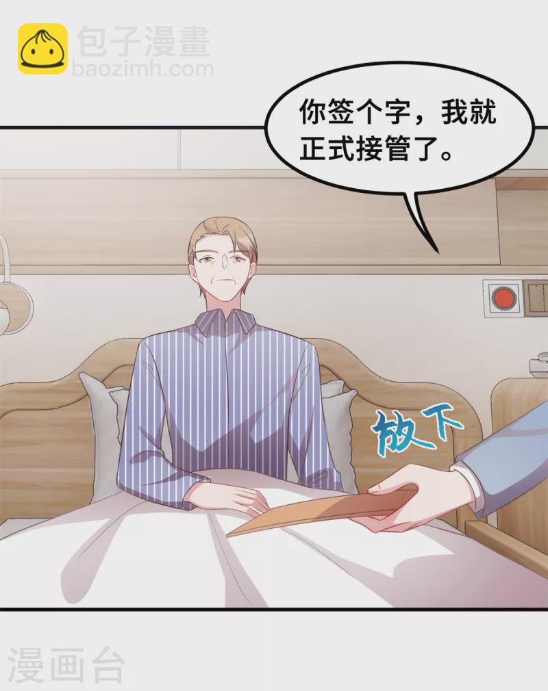 第189话 不愧是我的儿子-第191话