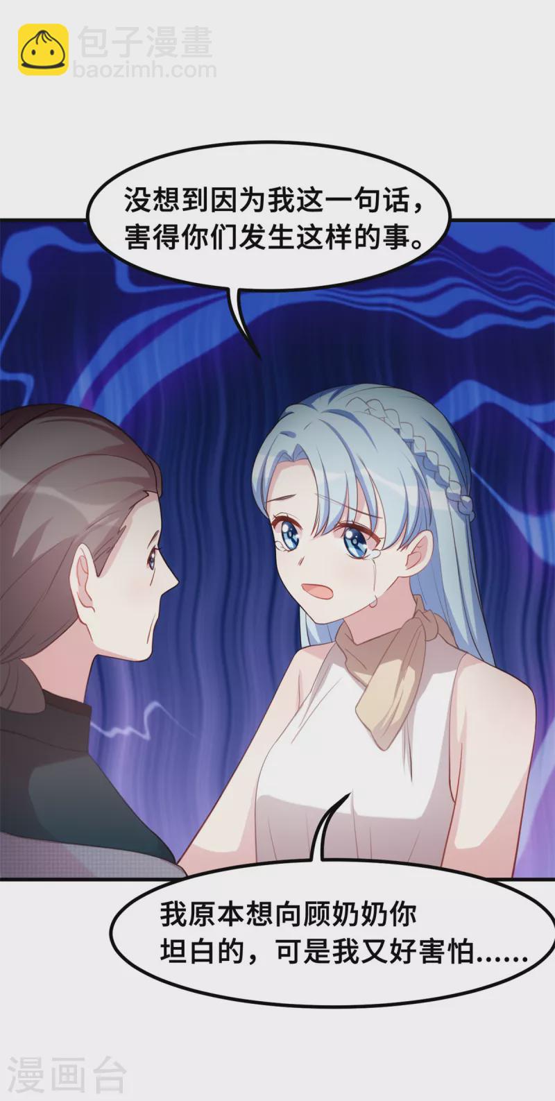 第191话 这件事都怪我-第193话