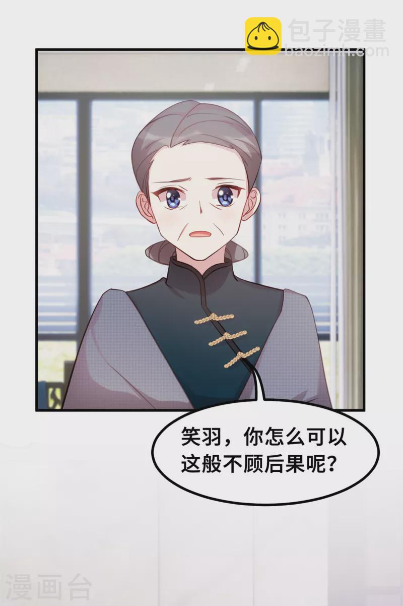第191话 这件事都怪我-第193话