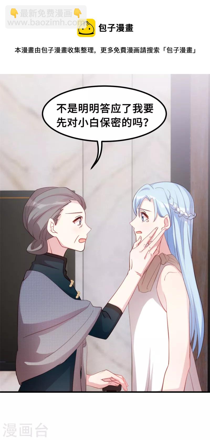 第191话 这件事都怪我-第193话