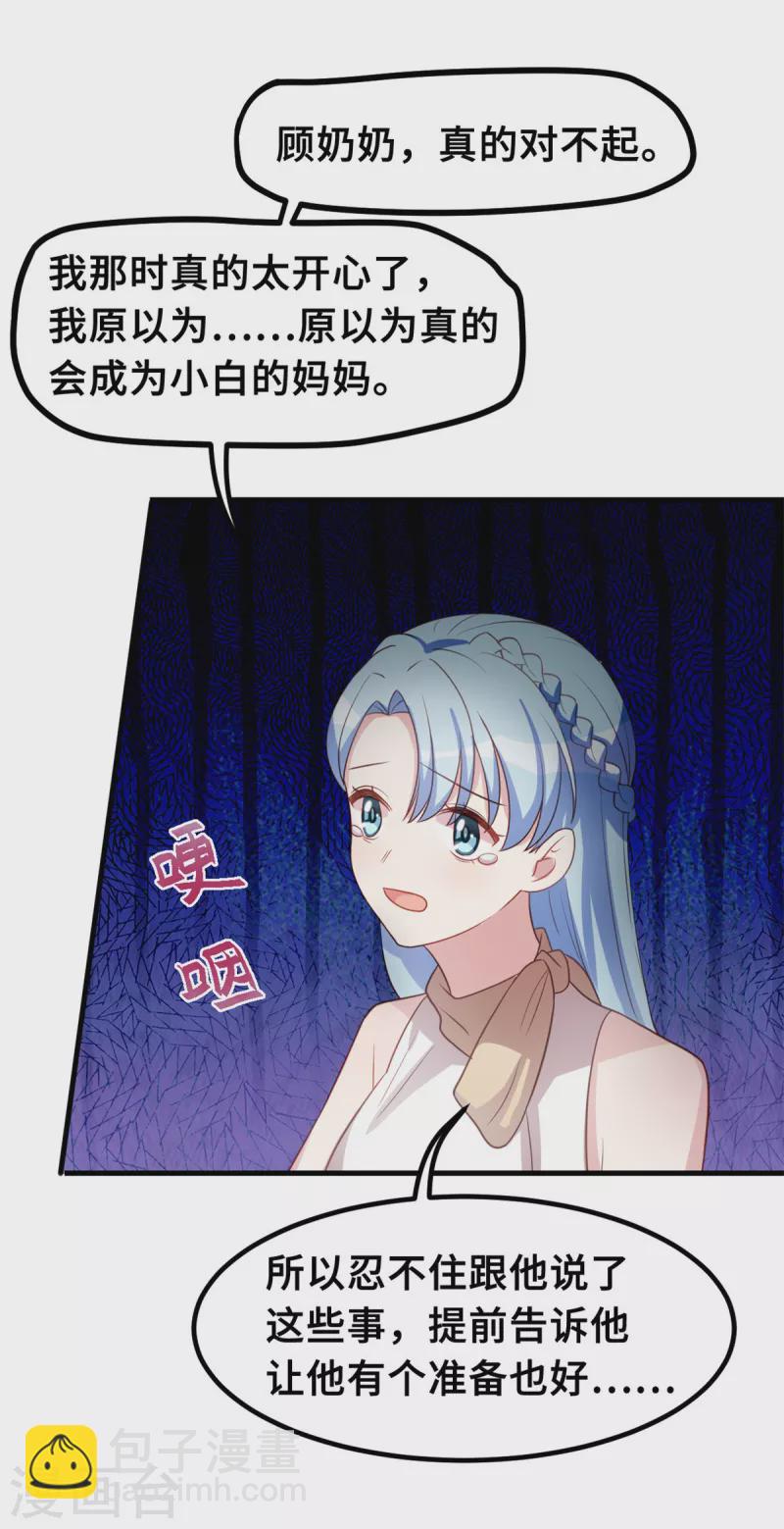 第191话 这件事都怪我-第193话