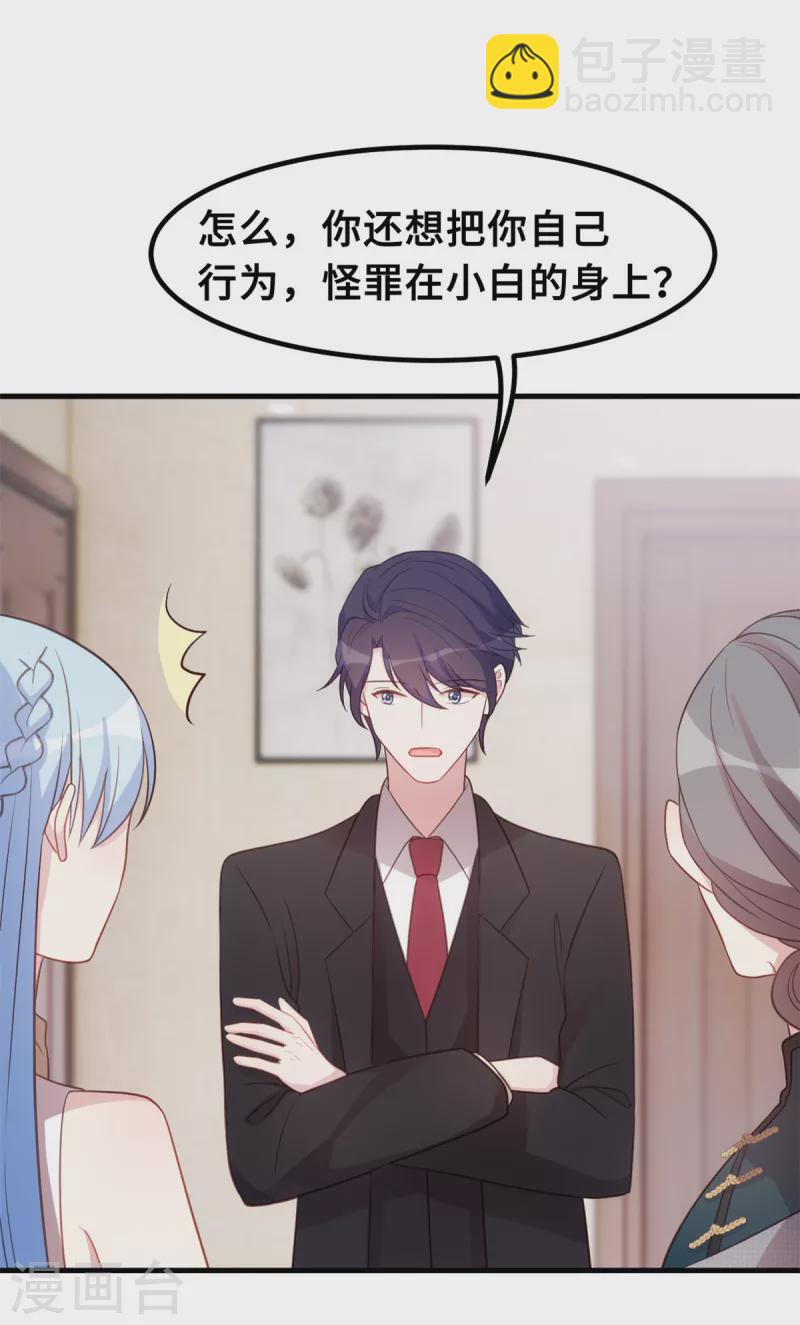 第191话 这件事都怪我-第193话
