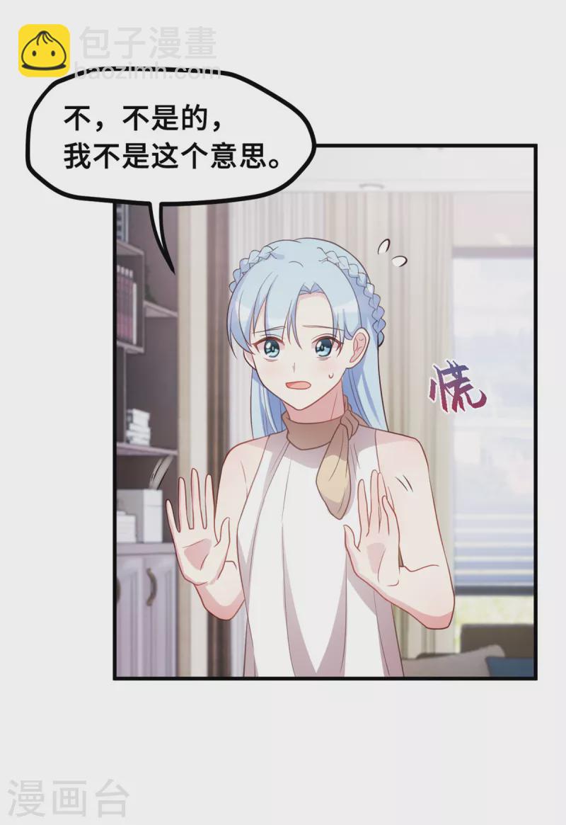 第191话 这件事都怪我-第193话