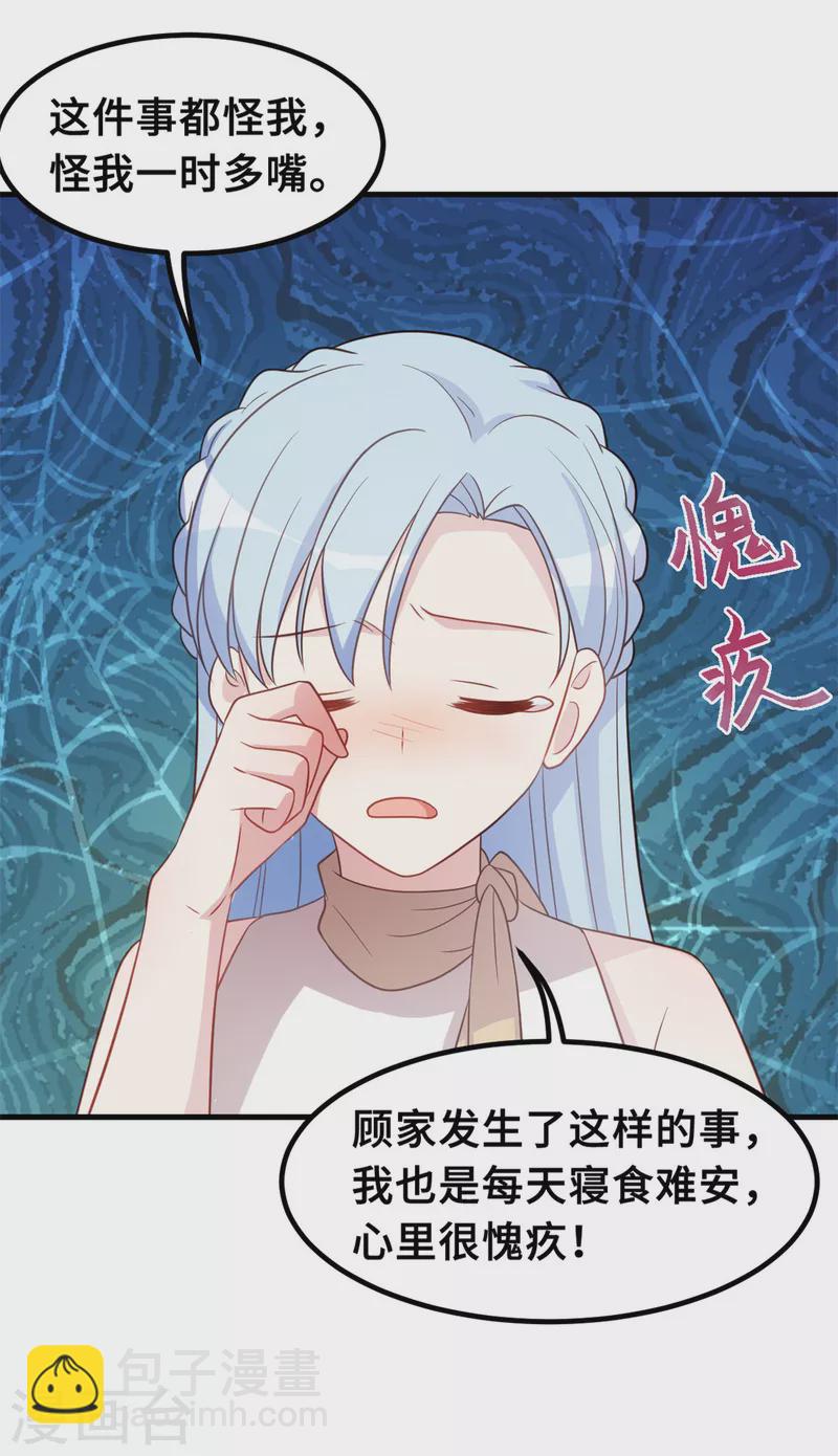 第191话 这件事都怪我-第193话