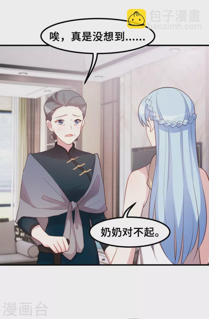 第191话 这件事都怪我-第193话