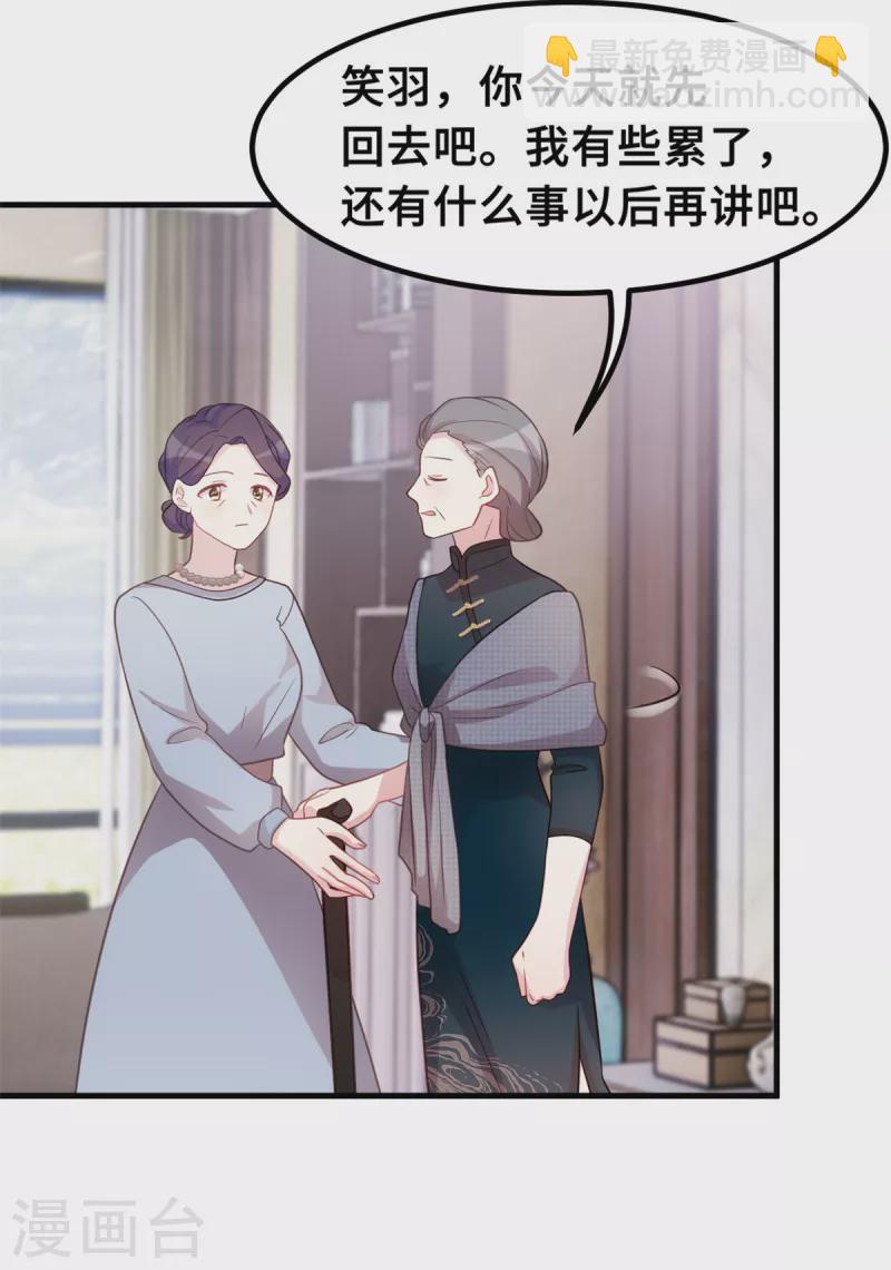 第191话 这件事都怪我-第193话
