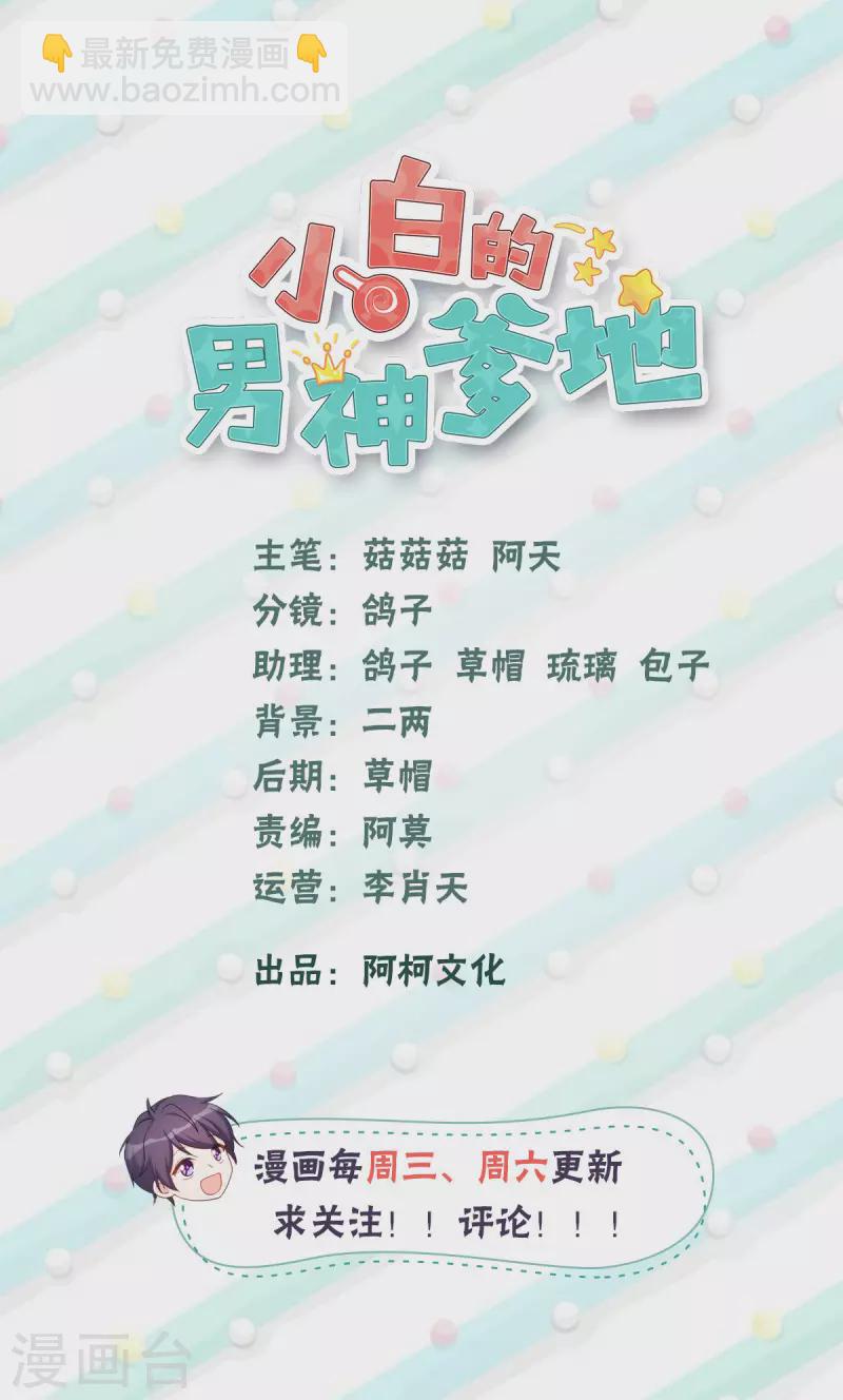 第191话 这件事都怪我-第193话