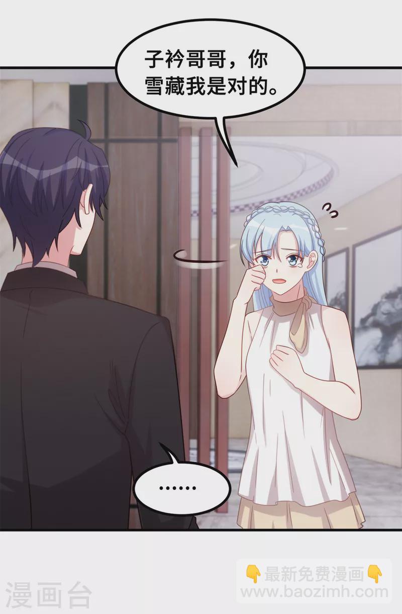 第191话 这件事都怪我-第193话