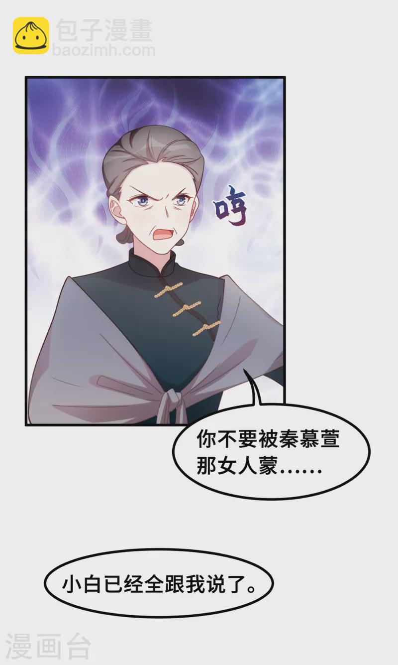 第191话 这件事都怪我-第193话