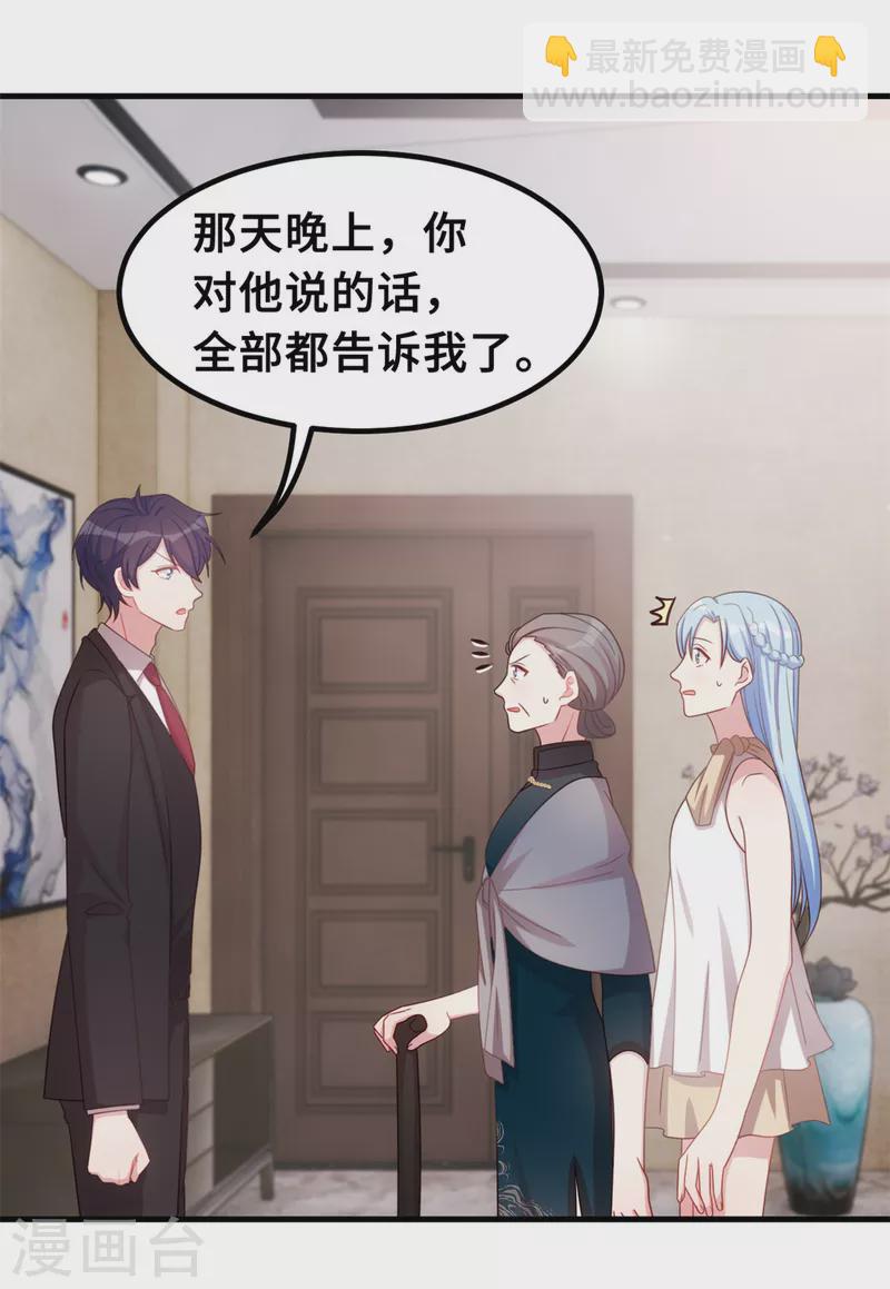 第191话 这件事都怪我-第193话