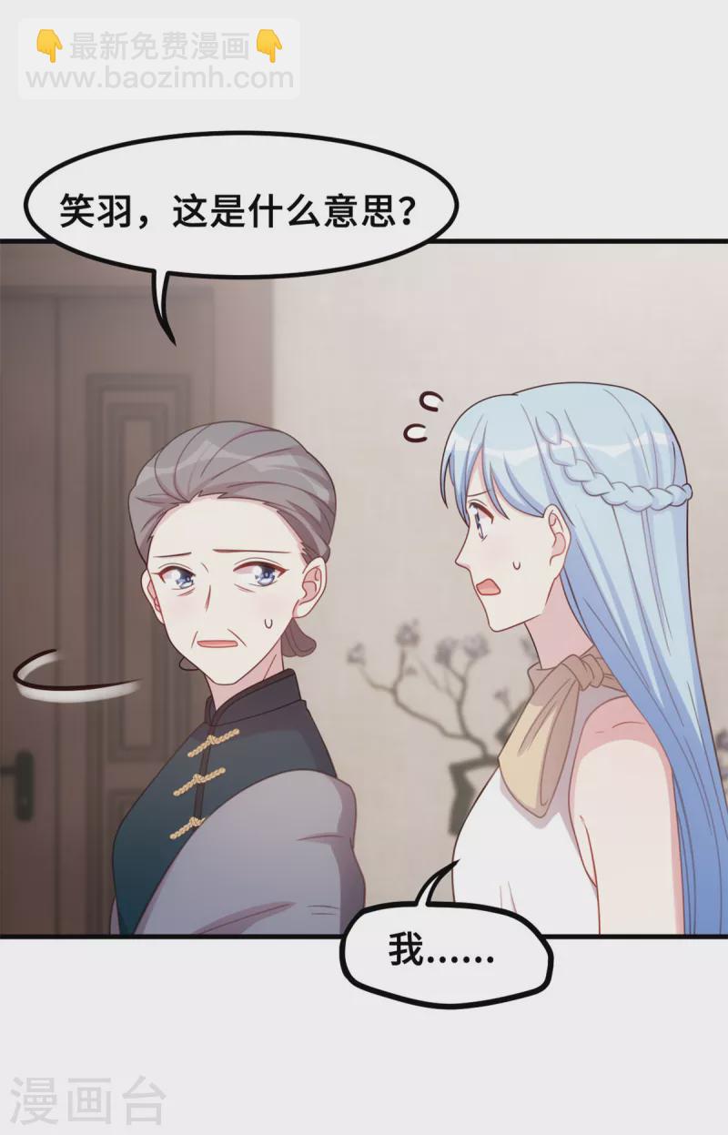 第191话 这件事都怪我-第193话