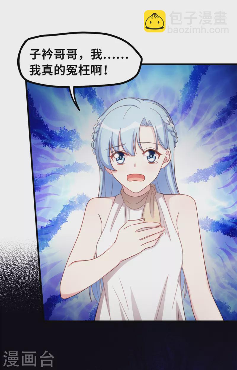 第191话 这件事都怪我-第193话