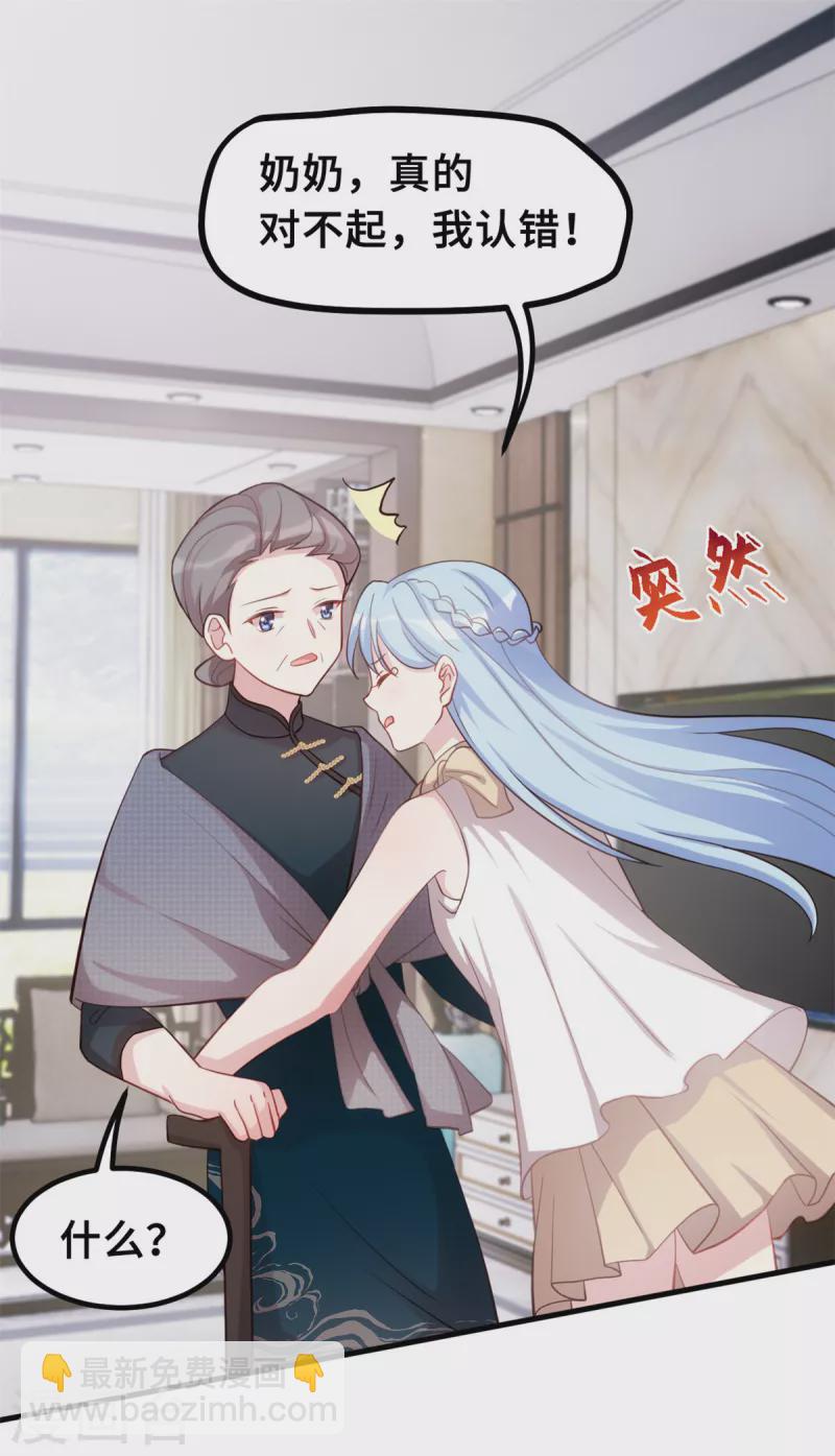 第191话 这件事都怪我-第193话