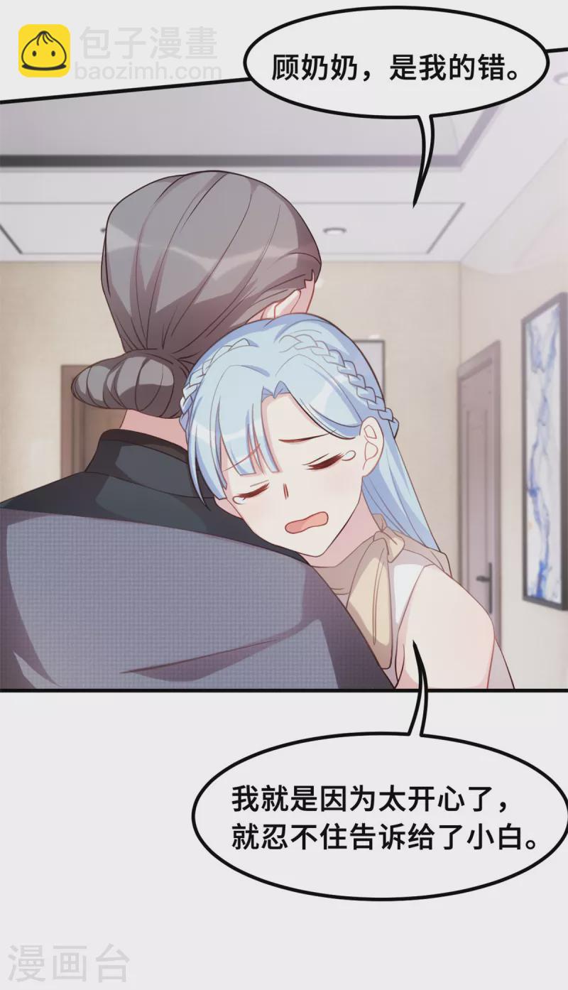 第191话 这件事都怪我-第193话