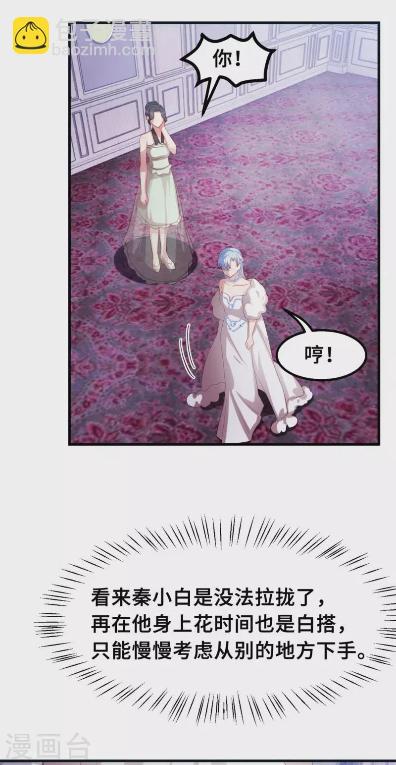 第193话 当务之急-第195话