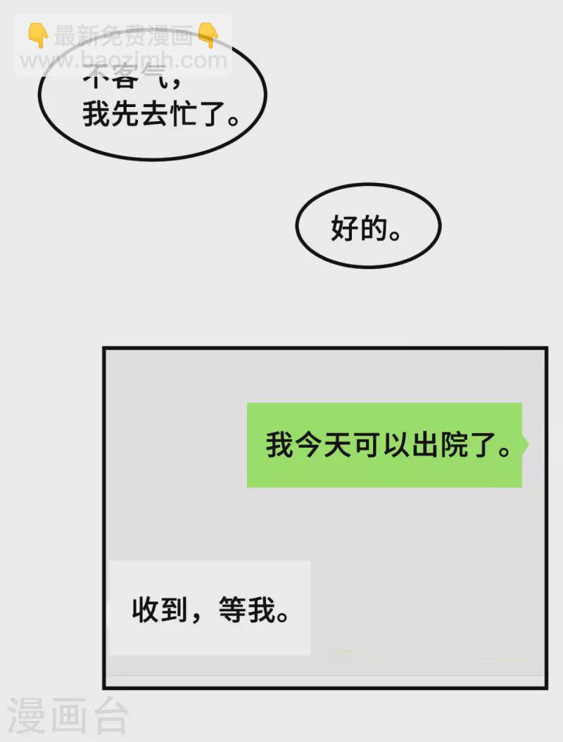 第193话 当务之急-第195话