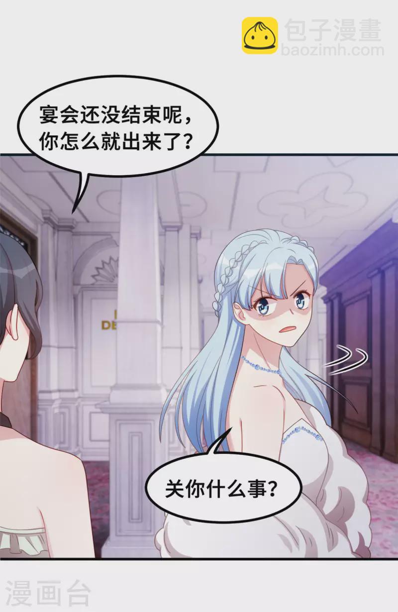 第193话 当务之急-第195话