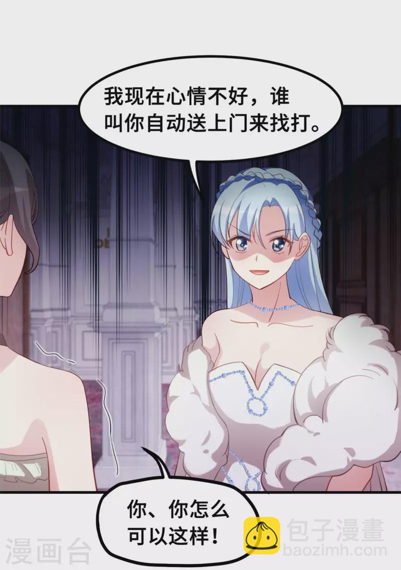第193话 当务之急-第195话