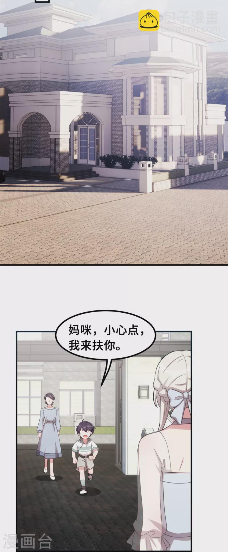 第195话 顾老太的好意-第197话