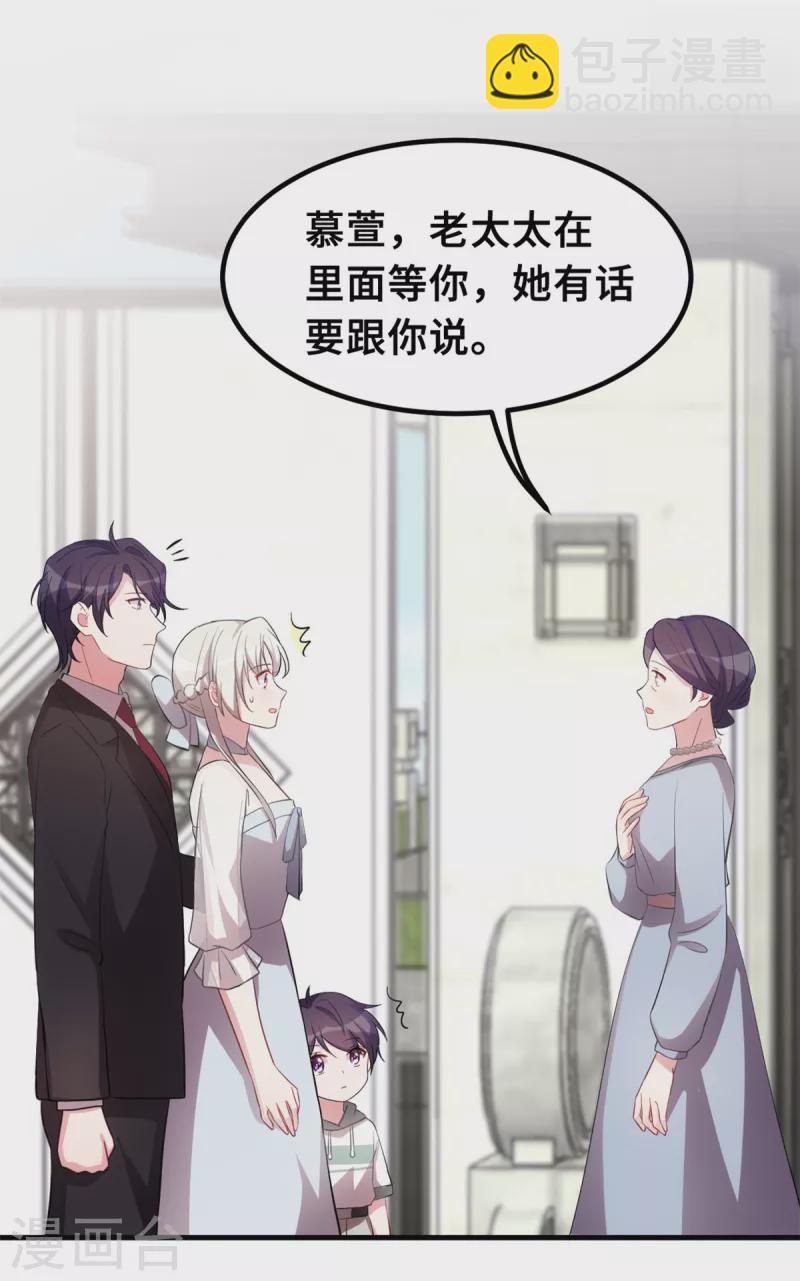 第195话 顾老太的好意-第197话