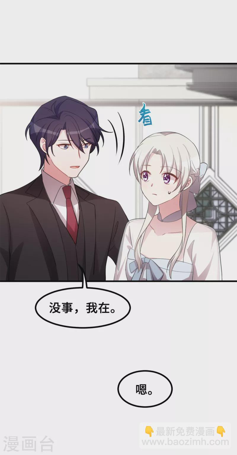 第195话 顾老太的好意-第197话