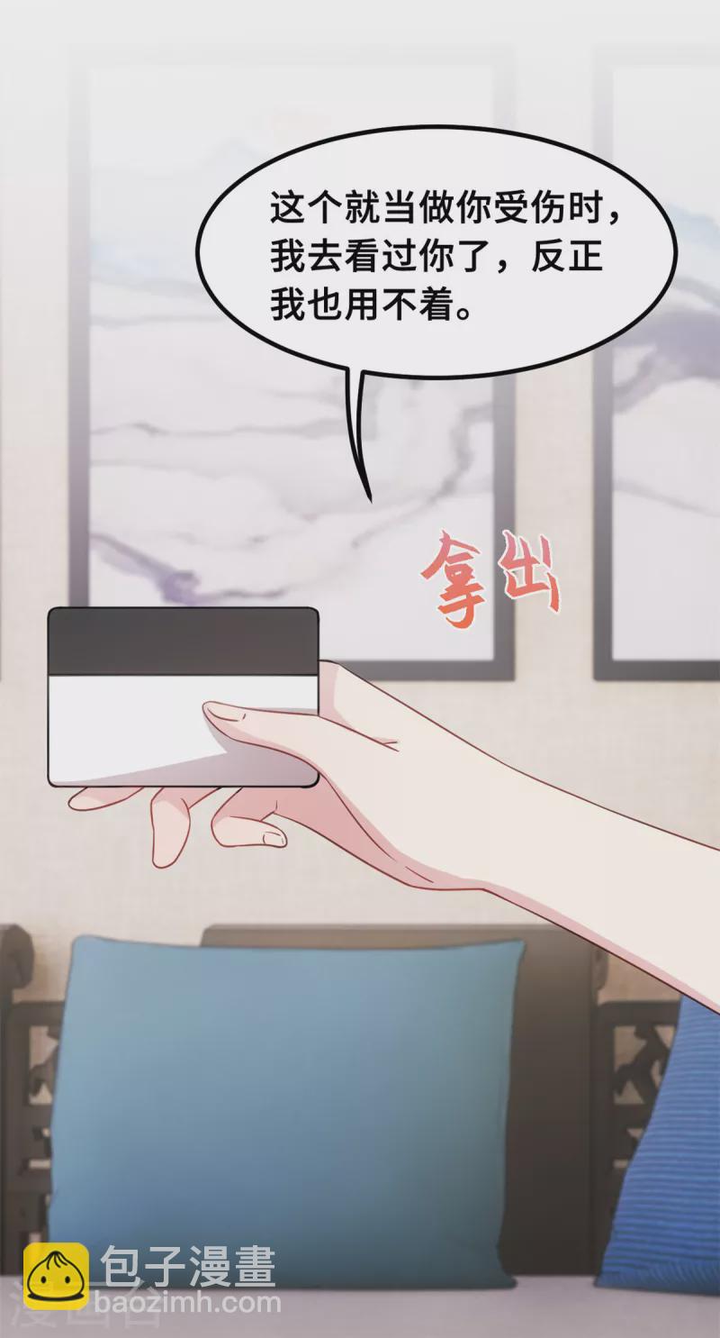 第195话 顾老太的好意-第197话