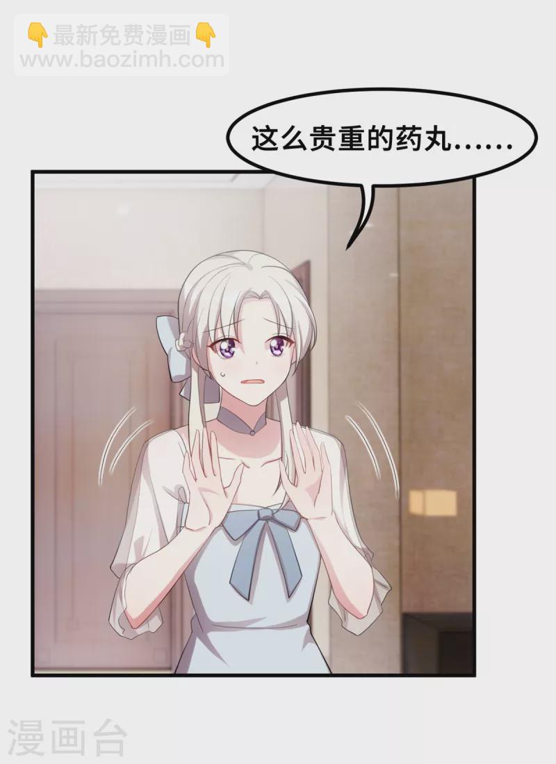第195话 顾老太的好意-第197话