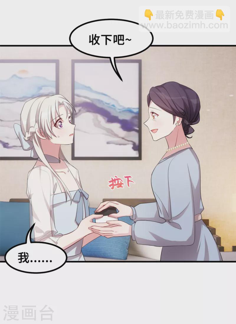 第195话 顾老太的好意-第197话