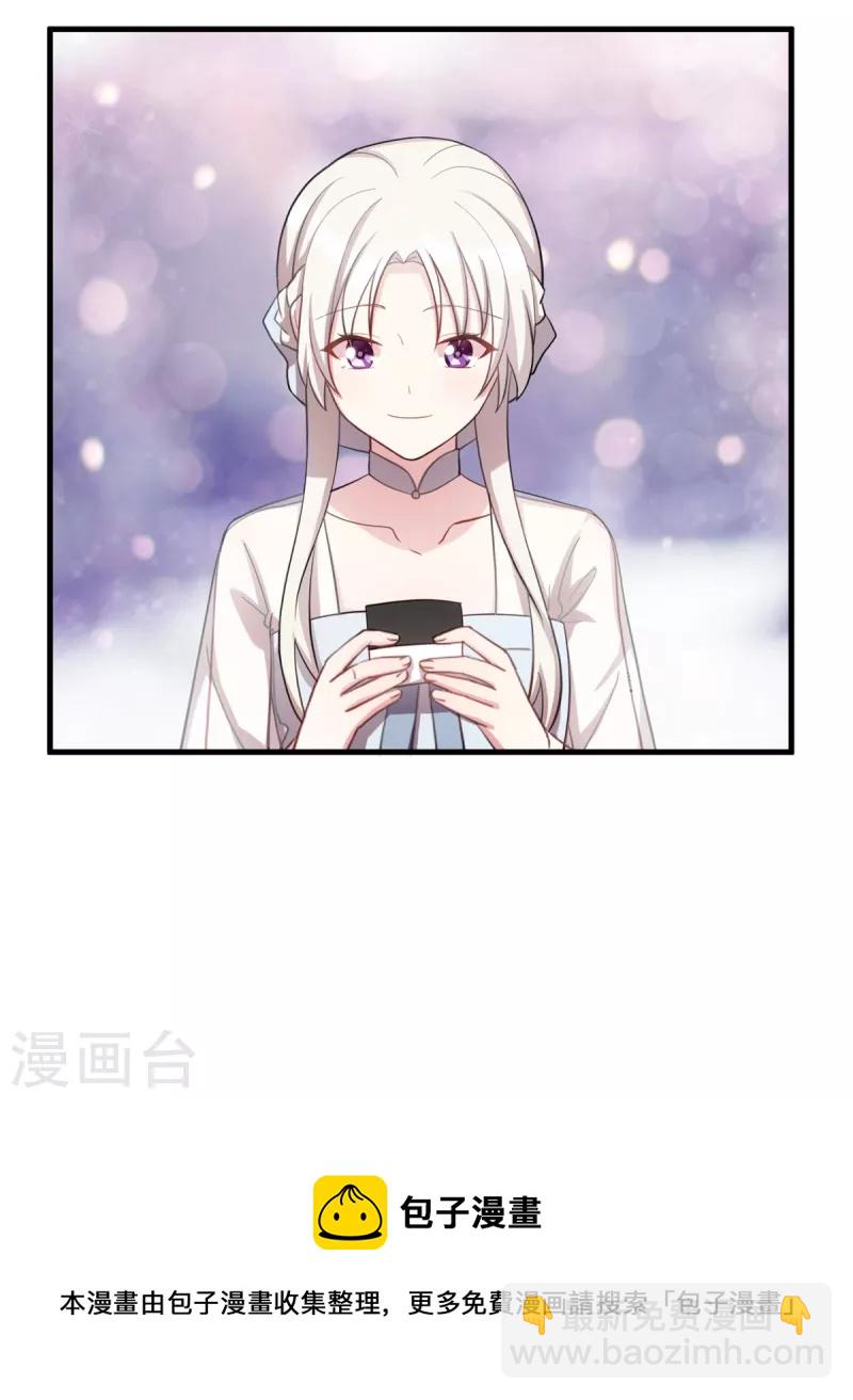 第195话 顾老太的好意-第197话