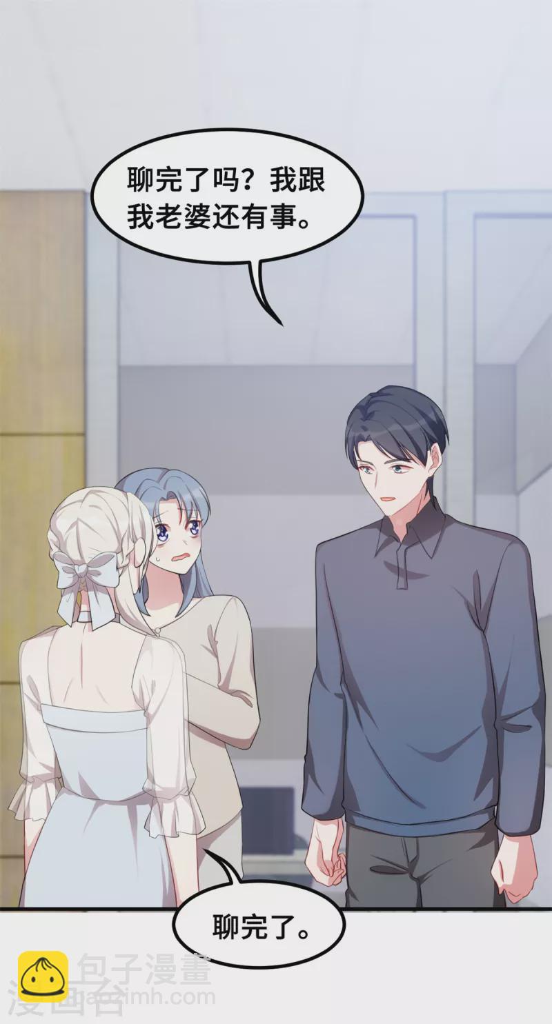第195话 顾老太的好意-第197话
