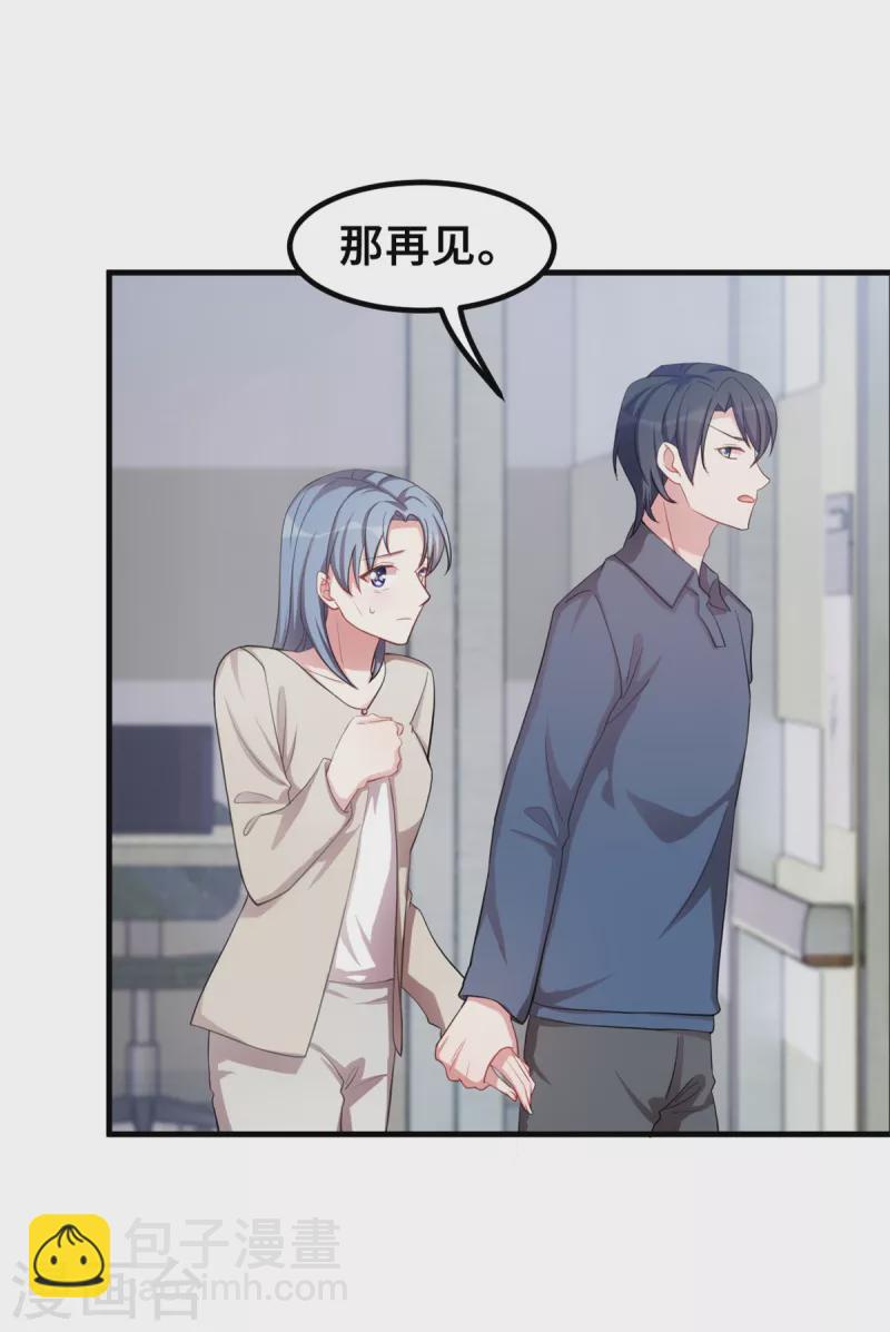第195话 顾老太的好意-第197话