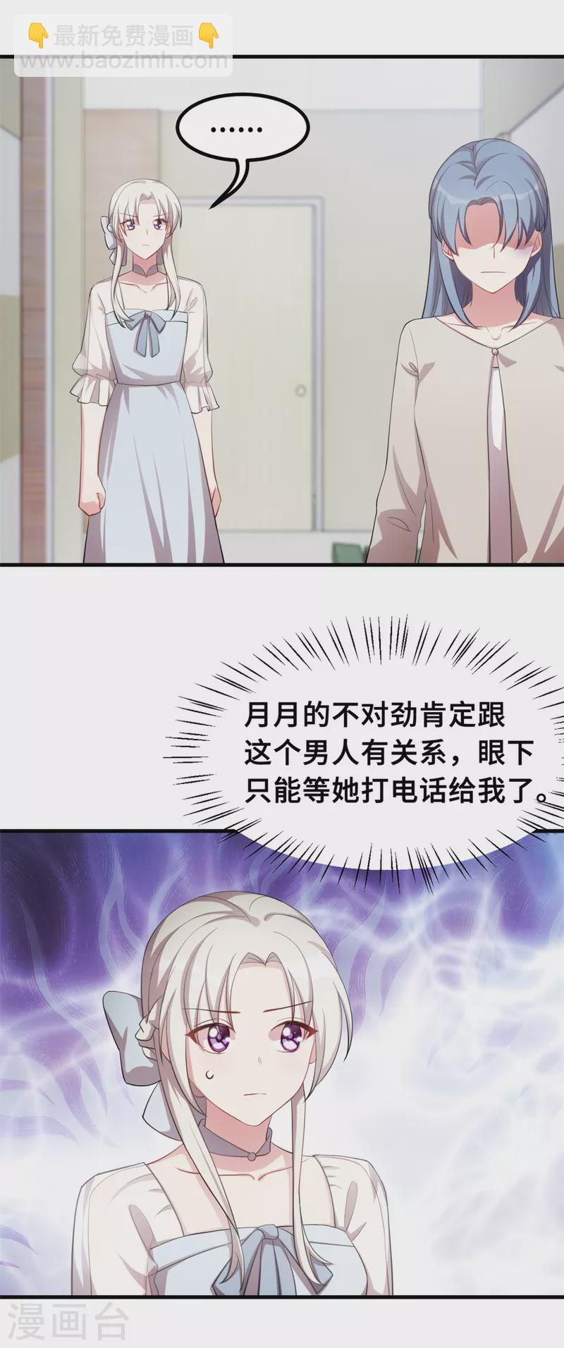 第195话 顾老太的好意-第197话