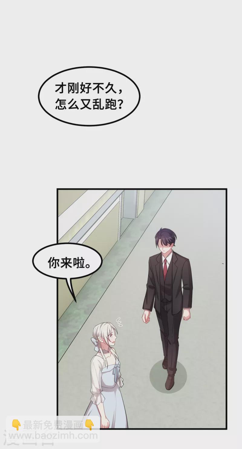 第195话 顾老太的好意-第197话