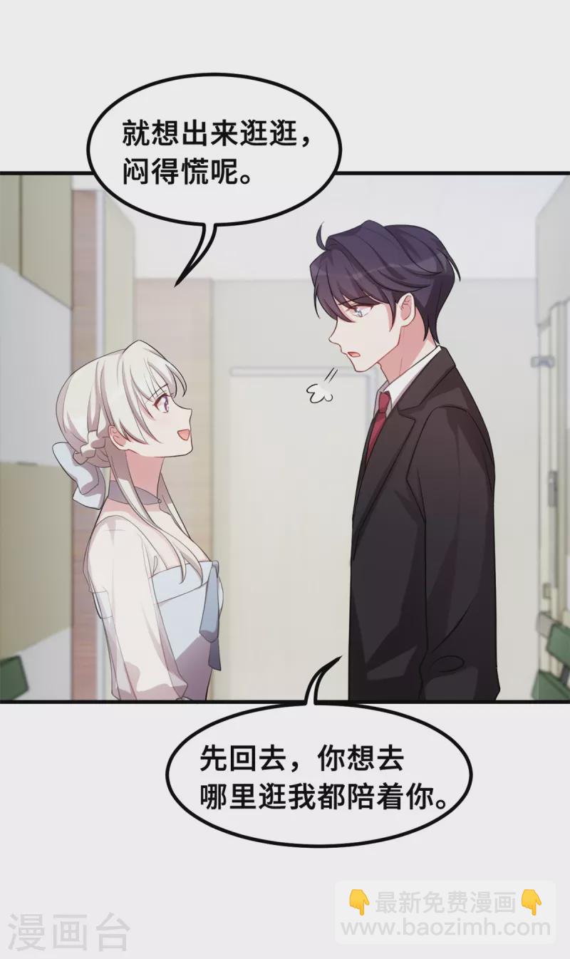 第195话 顾老太的好意-第197话