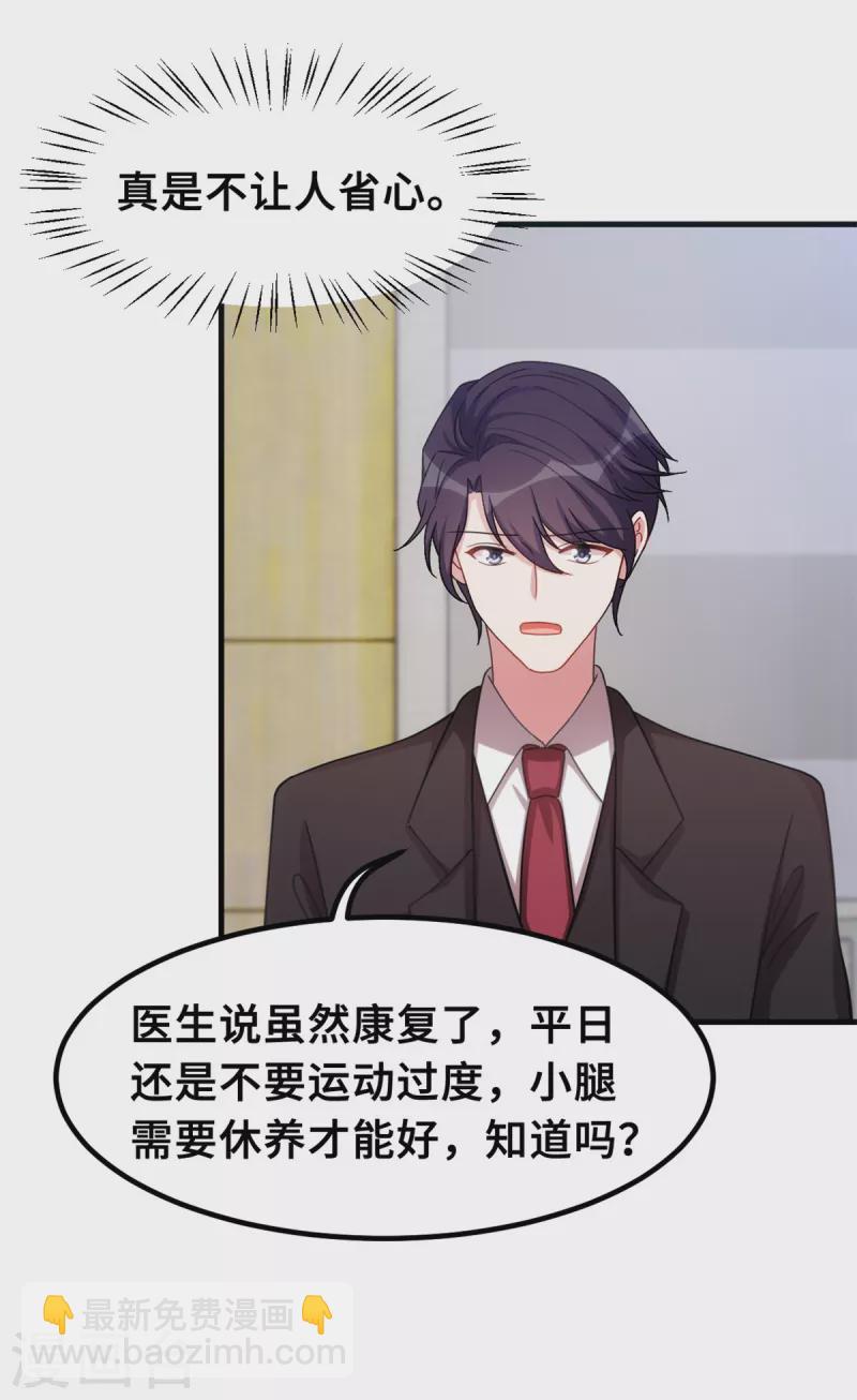 第195话 顾老太的好意-第197话