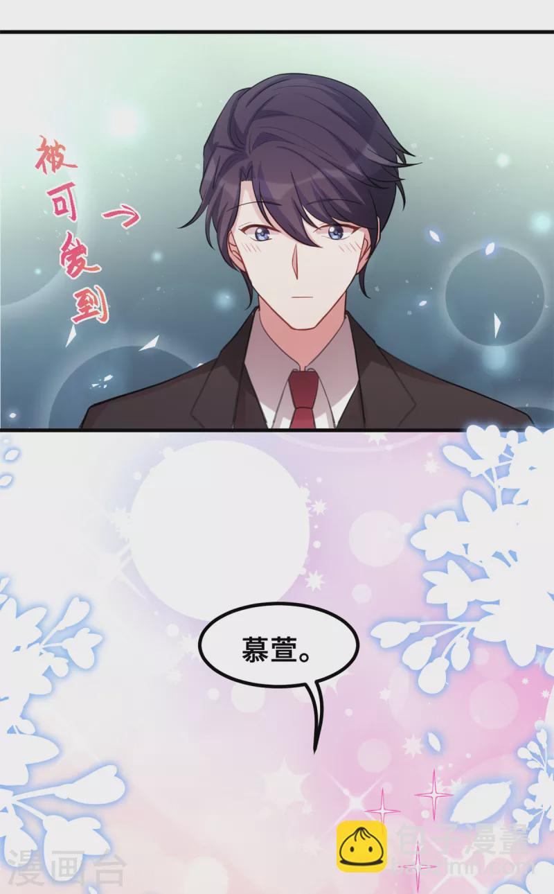 第197话 怪你太好看了-第199话
