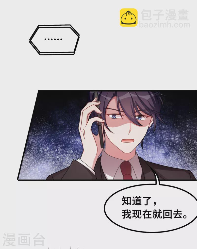 第197话 怪你太好看了-第199话